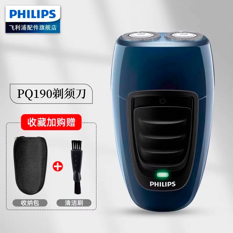 (충전식 모델) PQ190 표준 + 보관 가방