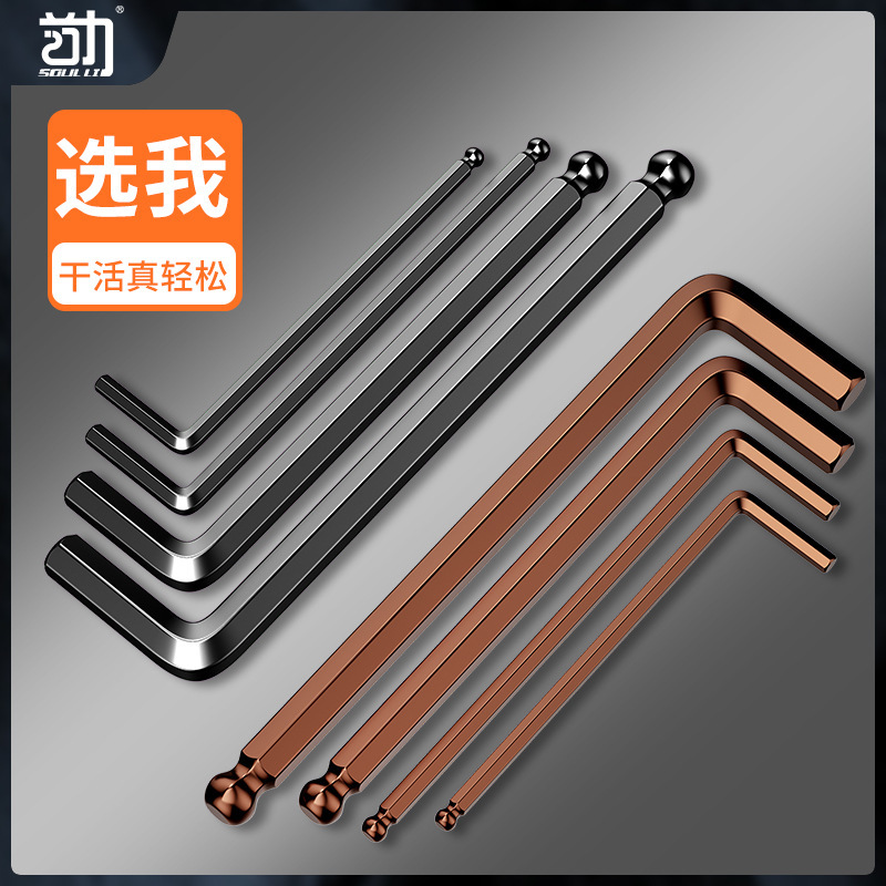 首力内六角扳手套装自动组合六棱单个六角匙内六方六角螺丝刀工具|undefined