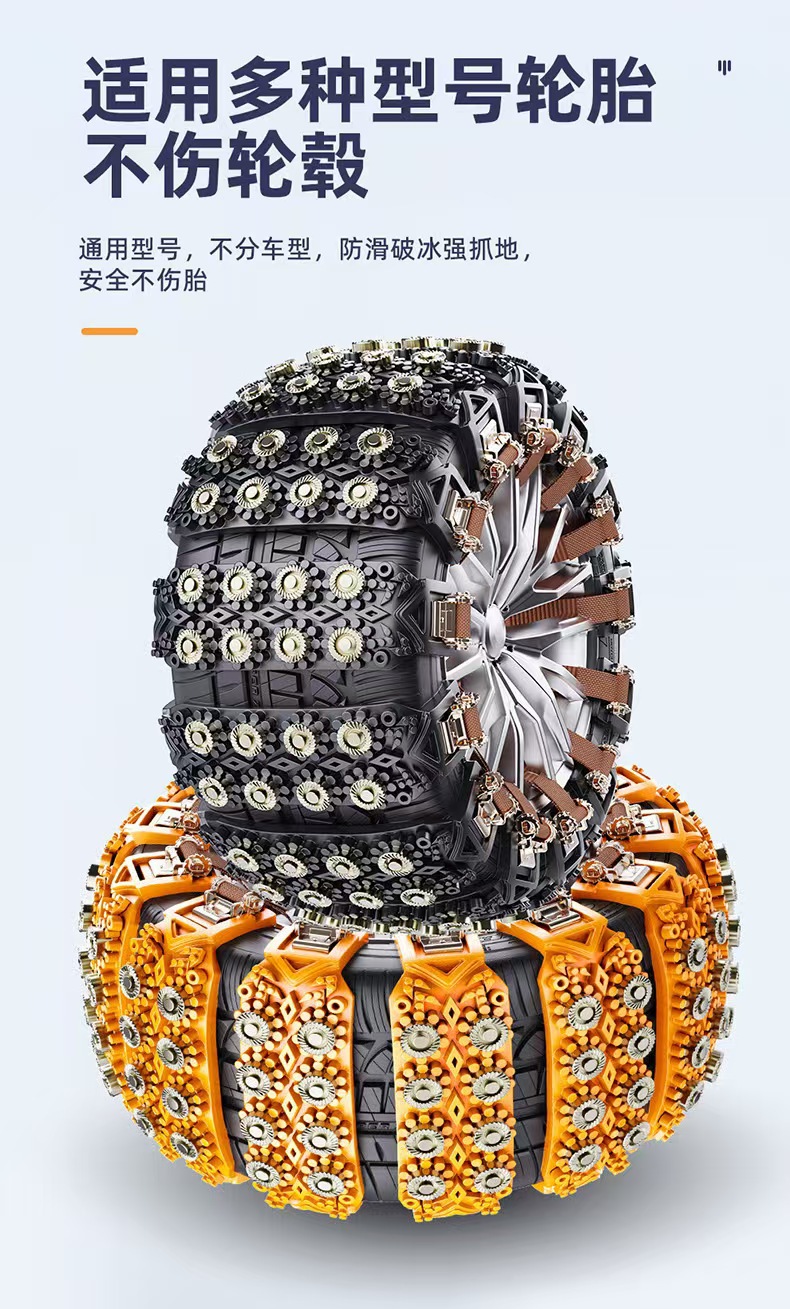 Winter Emergency Tire Chains for Electric Vehicles, Universal Anti-Slip Chains That Do Not Damage Tracks, Suitable for Motorcycles and Suvs