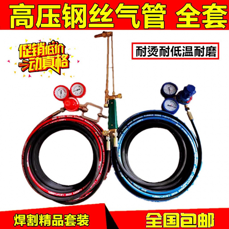 高压钢丝氧气管焊割煤气管乙炔丙烷割气割管子钢丝软管耐烫防爆