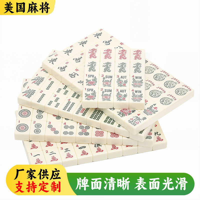 Melamine American Mahjong Set for Home Use, Hand-Crafted Ivory-Colored American-Style Mahjong Tiles, Mahjong Manufacturer