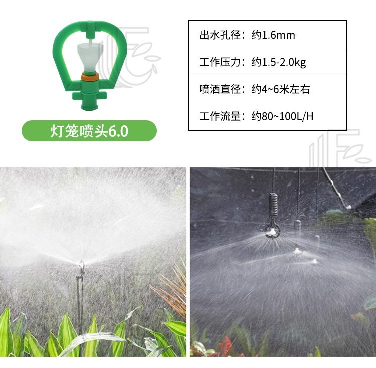 旋转雾化微喷头_15.jpg