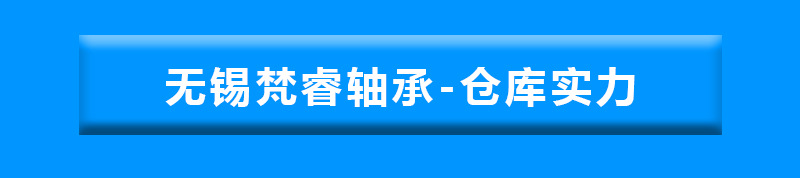 轴承