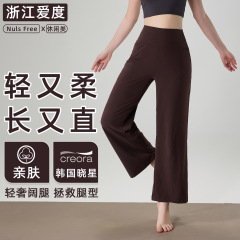 Aido ヌード痩身ヨガパンツ女性のヒップアップハイウエストワイドレッグストレートパンツアウトドアレジャースポーツフィットネスパンツ