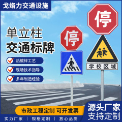 サイン シングル コラム 交通標識 ポール サイン ポール ストリート パーク 道路表示 歩道警告 屋外