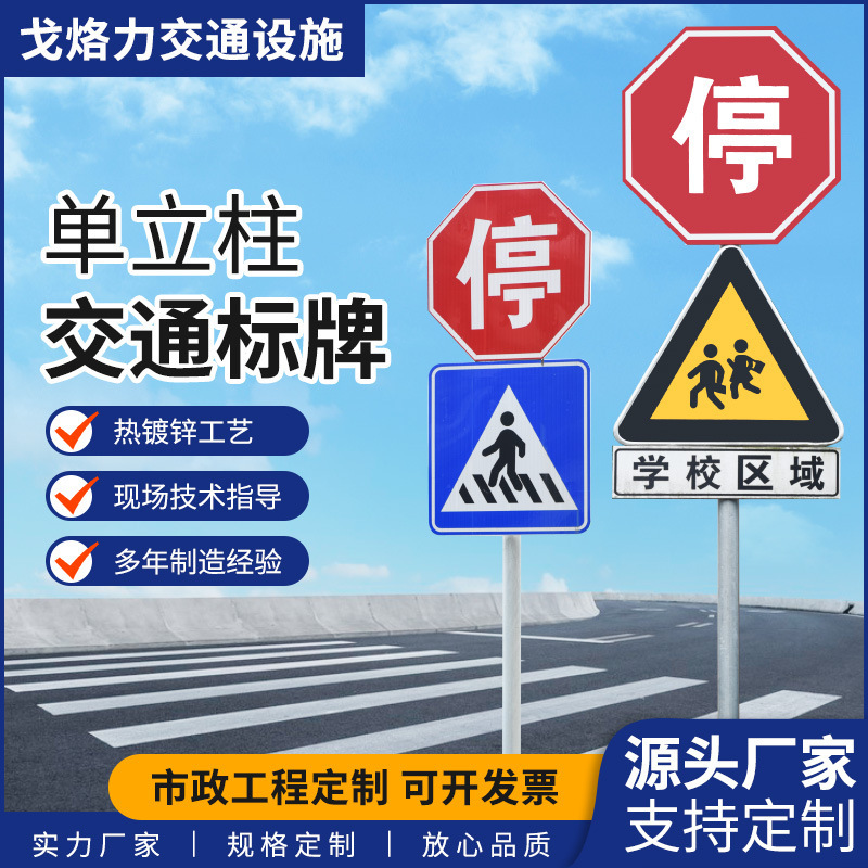 サイン シングル コラム 交通標識 ポール サイン ポール ストリート パーク 道路表示 歩道警告 屋外|undefined