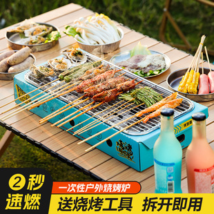 Portable Disposable BBQ Grill suit Outdoor Carbon Baking Stove Camping Large Barbecue Grill Enclosing Stove for Tea Making Household