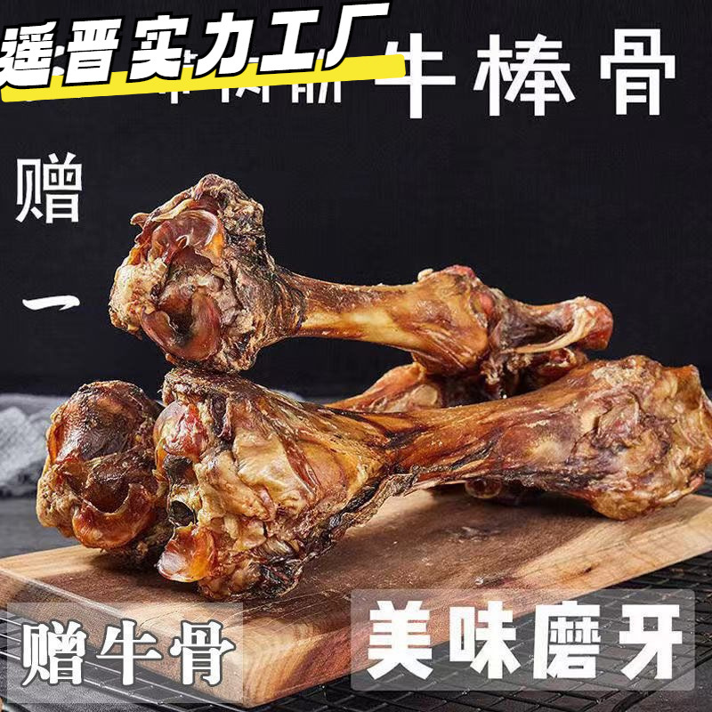 Dog's grinding tooth bone clean teeth beef bone teddy small dog…