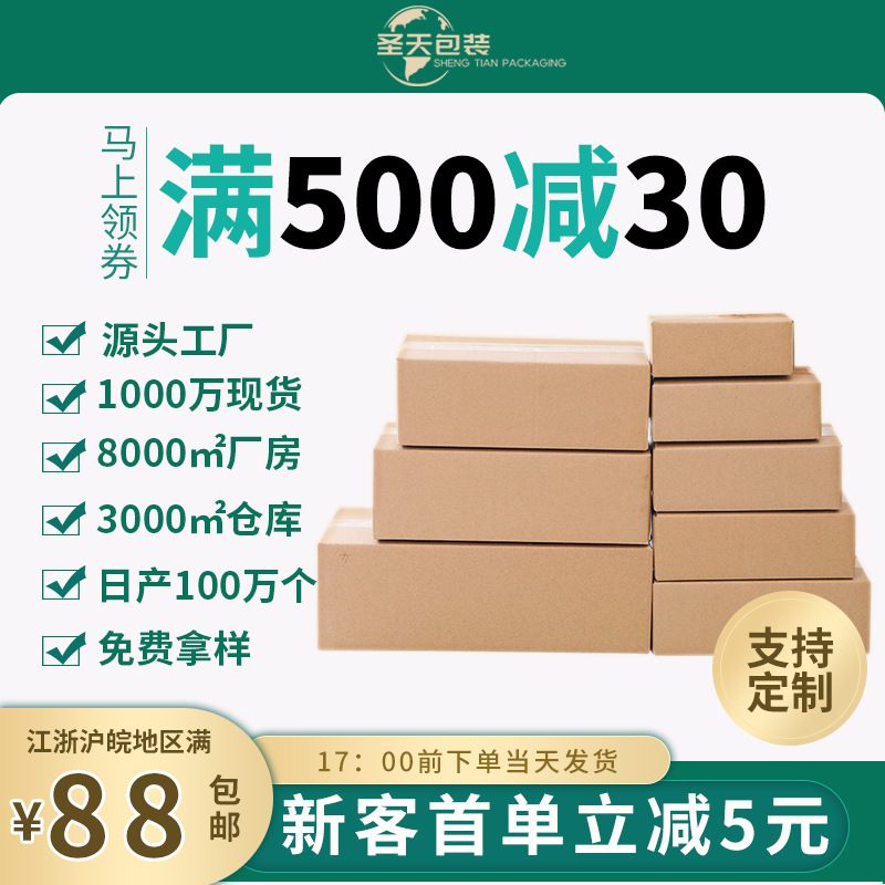 Caja de embalaje de cartón pequeño de media altura, caja de mensajería, caja de mensajería, caja de embalaje rectangular plana extra dura de tres capas, spot al por mayor