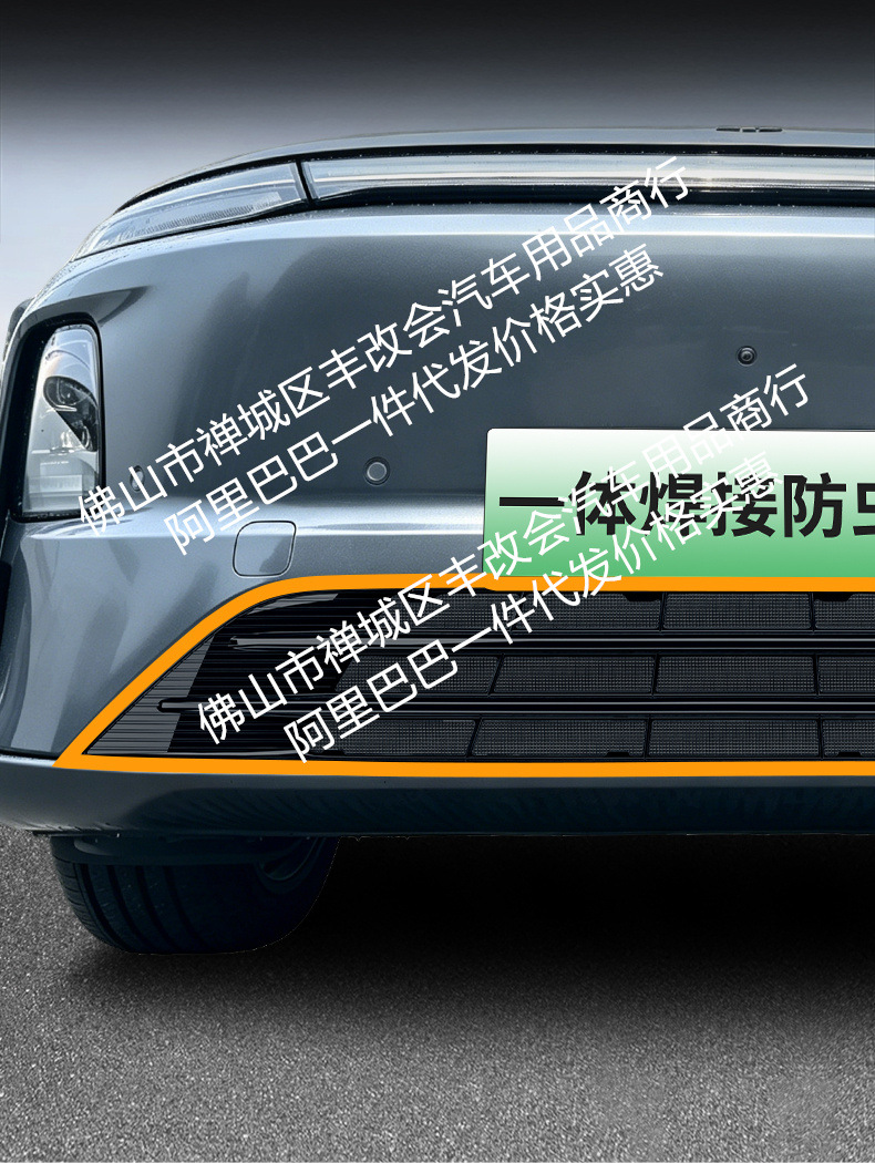 Suitable for zero running c16/c10 car insect net front face net special modified decorative strip car accessories