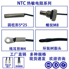 NTC热敏电阻10K/50K/100KB3950温度传感器锂电池温度探头储能专用