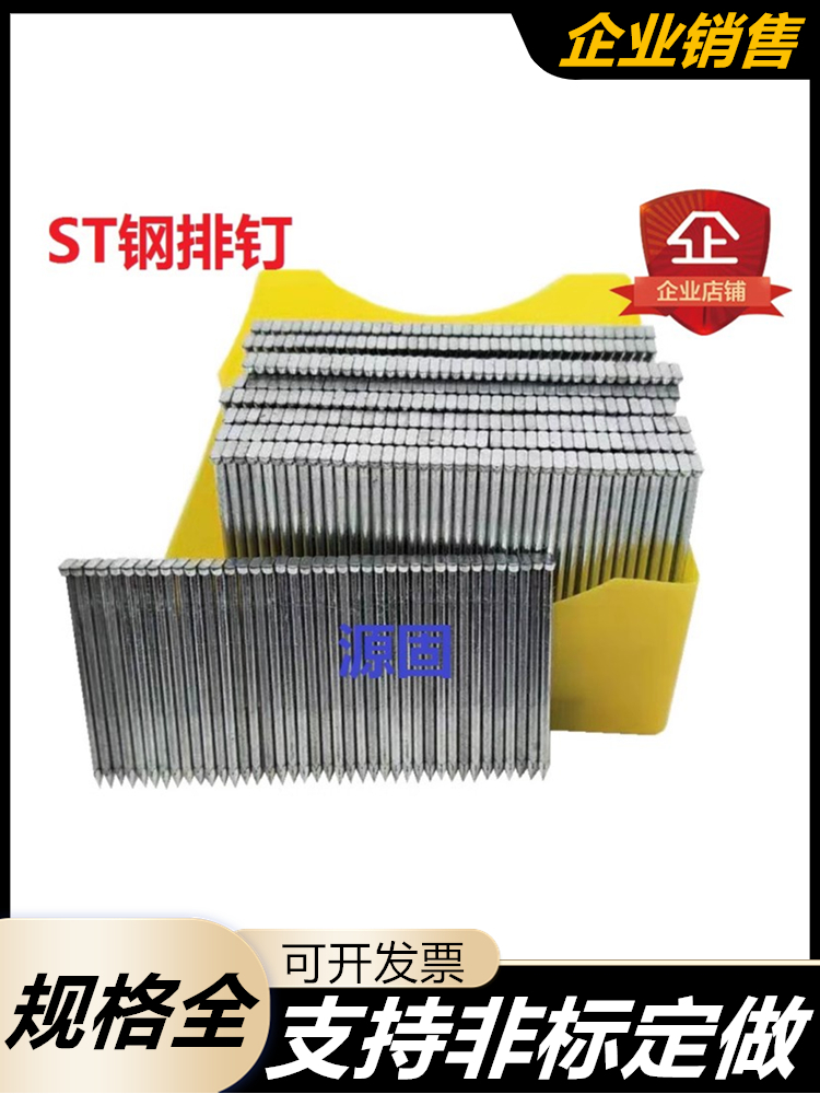 3YV5钢排钉ST18ST25ST32ST38ST45ST50ST64枪钉气排钉钢钉尖头钉ST