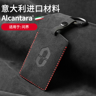 Pouzdro na klíče od auta Alcantara semišové pouzdro na klíče držák na klíče 43 Car Key Case Alcantara suede key case key holder 42