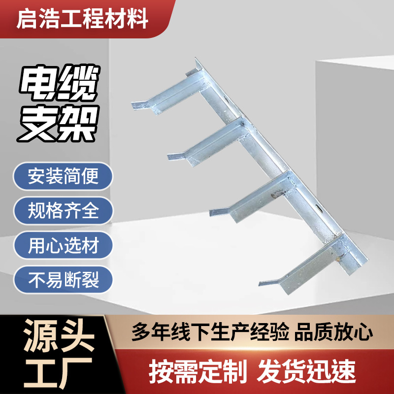 热镀锌电缆沟支架角铁管箱托架角钢管廊电力地铁隧道电缆井支架