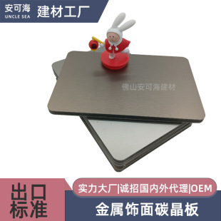 Foshan wallboard factory hotel Hall elevator entrance aisle metal brushed carbon crystal plate Group pattern metal decorative panel