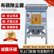 定制中央布袋除尘器家具粉尘收集工业车间锅炉集尘脉冲布袋除尘器