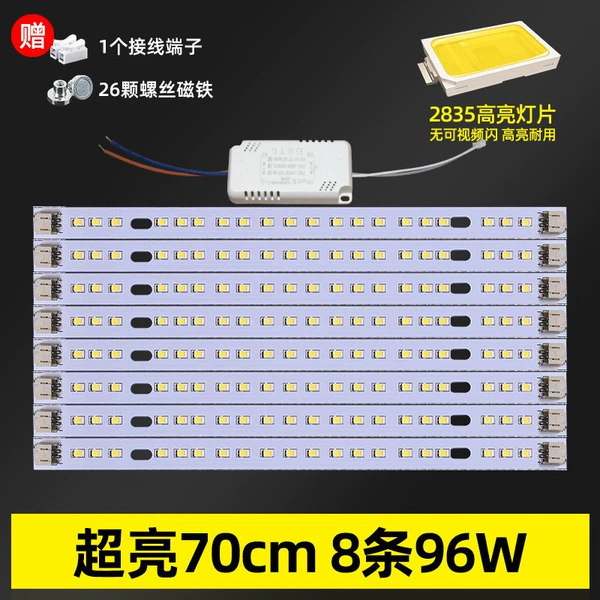 Super bright 70cm 8 96W