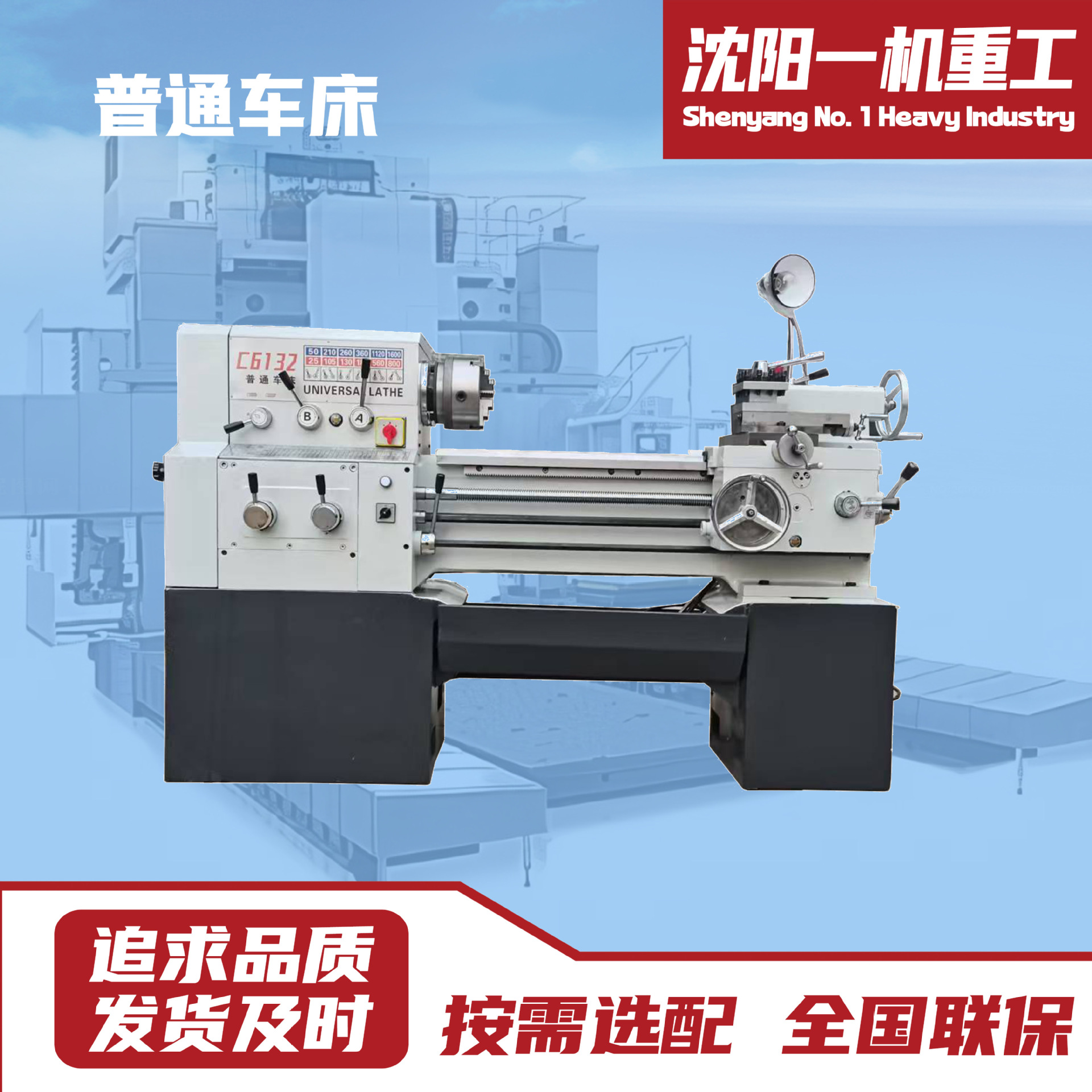 供应C6132*1000小型普通车床精密高速车床6140沈阳车床