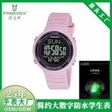 拼道时PINDOWS小款男女表网红多功能led夜光运动电子手表源头厂家