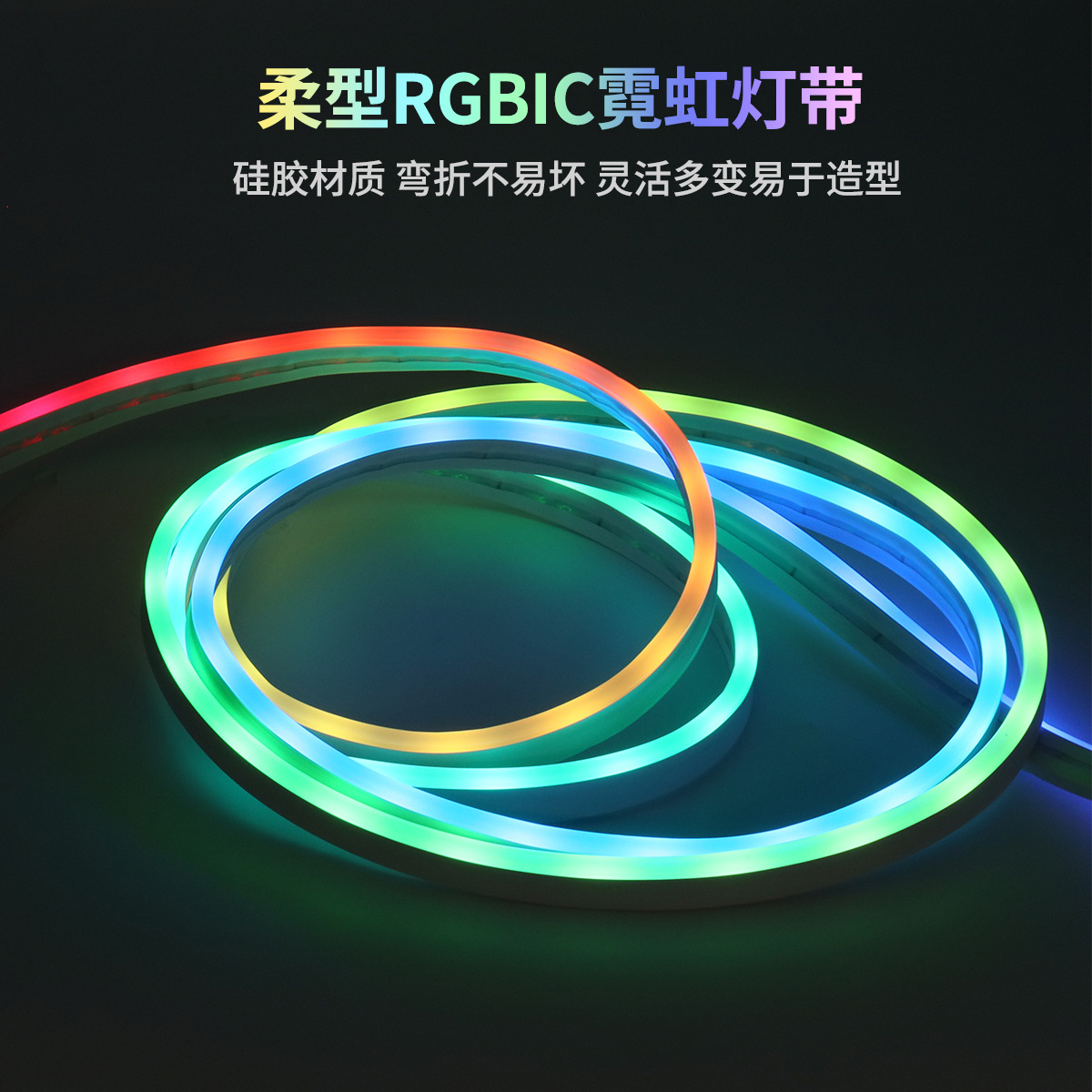 USB iluminación de neón flexible modelado DIY inteligente APP corredor de agua decoración atmósfera pick-up de sonido de deporte electrónico