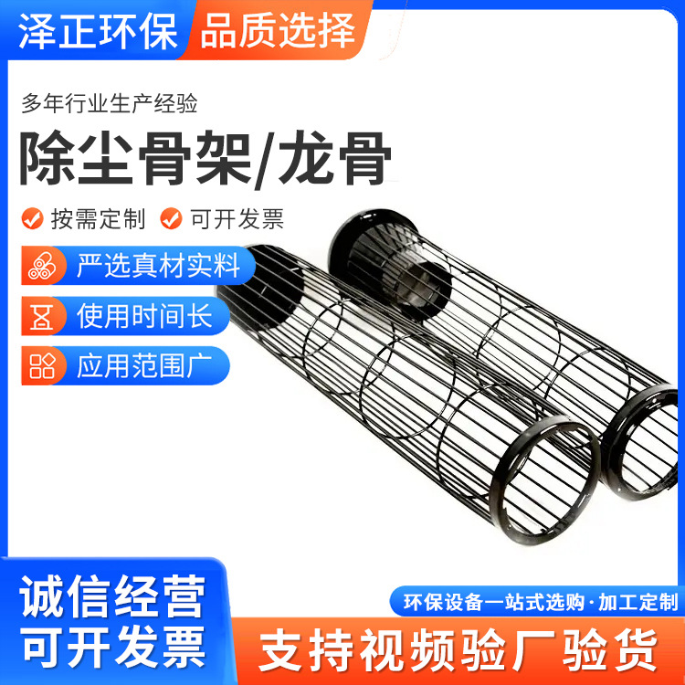 不锈钢骨架供应除尘袋笼有机硅骨架异形龙骨文氏碳钢喷塑骨架