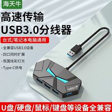 USB3.0��ڔUչ��̨ʽ�C�Pӛ����X4��7��ȫ3.0�Uչ���LHUB������