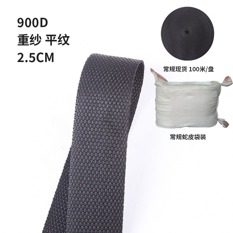 Black 2.5cm900d heavy yarn plain weave, shot at 100 times