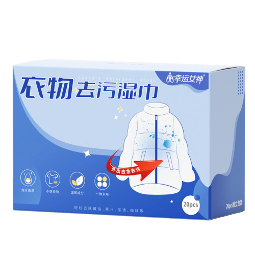 Lucky Goddess Disposable Down Jackets Wet Wipes 20 Pcs Independent Small Packaging Portable Effective Decontaminating Wash-Free Wet Wipes