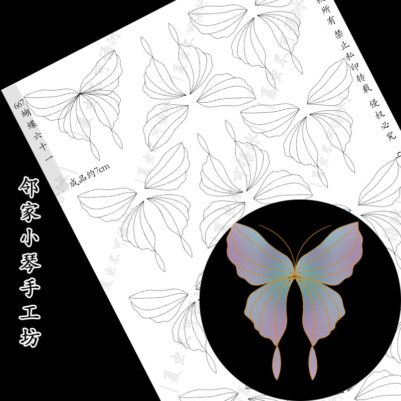 手工缠花diy手捧卷边玫瑰菊花竹叶纸模小福鱼(663-692)(961-999)|undefined