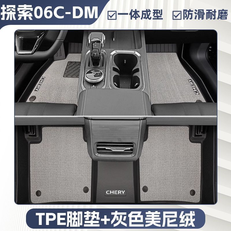 TPE Surround 2024 – Chery Universal Foot Pad - mysterious-gray-tpe-double-layer-floor-mat-premium-mini-velvet-surface-new-upgrade-24-explore-06cdm-hybrid-official-configuration
