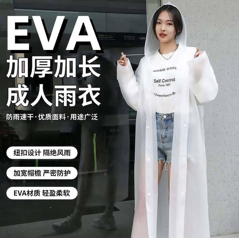 Eva Raincoat All-In-One Thickened Heavy-Duty Rainstorm-Proof Cycling Raincoat Non-Disposable Outdoor Adult Drawstring One-Piece Raincoat