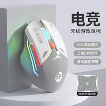 无线鼠标蓝牙游戏电竞RGB灯效适用雷神华硕笔记本台式平板电脑