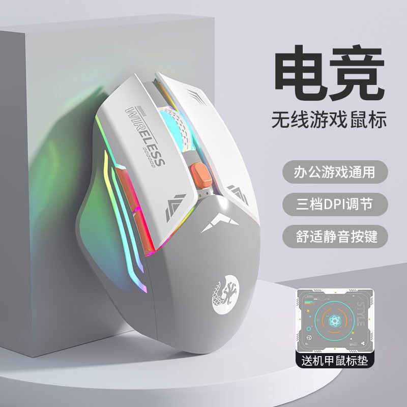 Wireless Mouse Bluetooth Gaming E-Sports Rgb Lighting Effect Suitable for Thor Asus Notebook Desktop Tablet