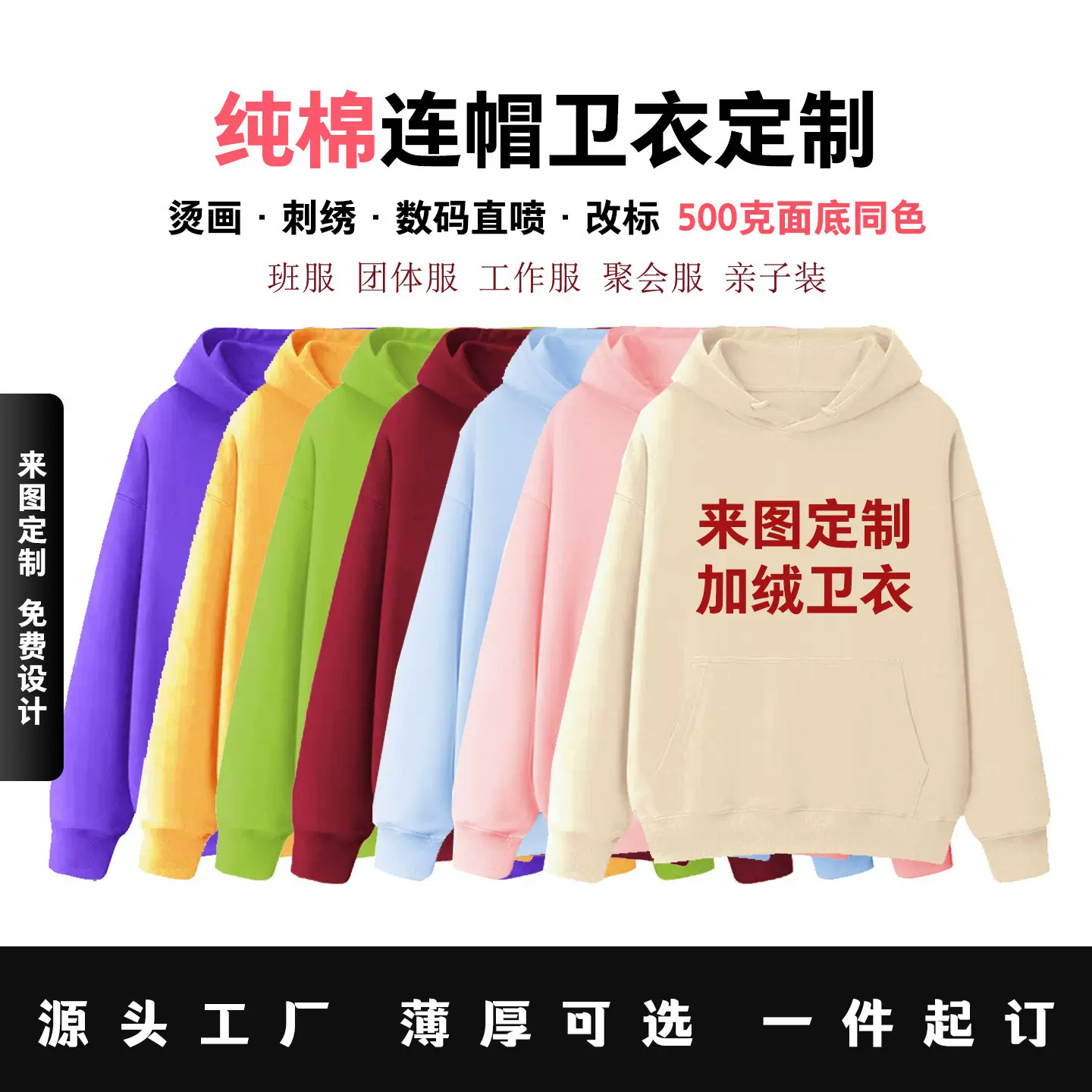 500克连帽重磅潮牌面底同色双帽连帽加绒银狐绒纯棉卫衣定制logo