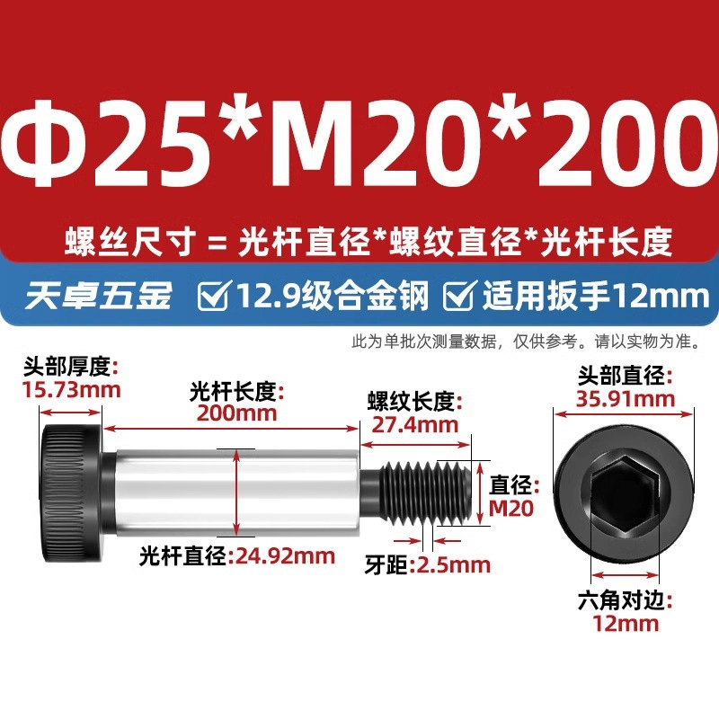 Болт Tianzhuo Hardware M20x200 (фл. 25мм)