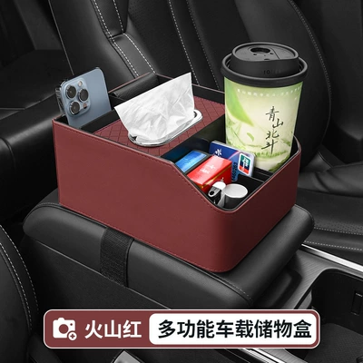 Car armrest box storage box Car storage bag/box - armrest-box-storage-box-volcano-red