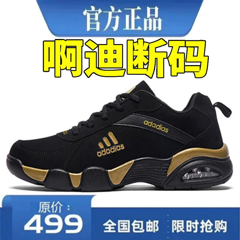 Мужские кеды Ah Didas, модные спортивные туфли, Teles, кожаные кэжуал кроссовки, лёгкие, лето 2026