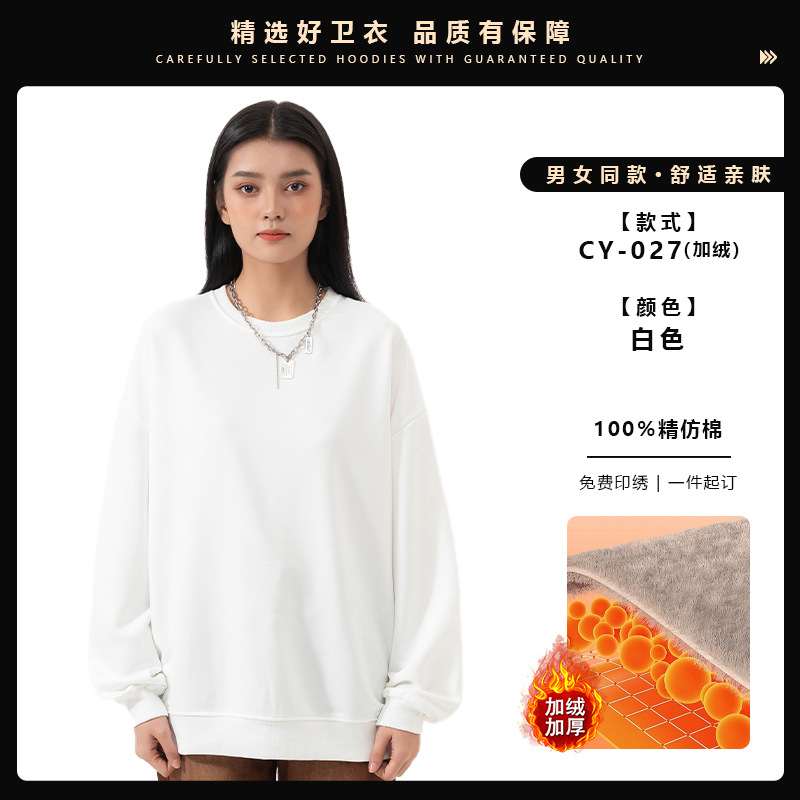 SRX999 라운드넥 벨벳 스웨트셔츠 [화이트]