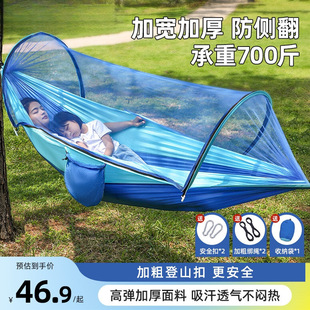 Adult Swing Double Side Flip Thickened Hanging Chair Anti-Hanging Basket Mosquito Indoor and Outdoor Anti-Pest Net Bed Outdoor Hammock
