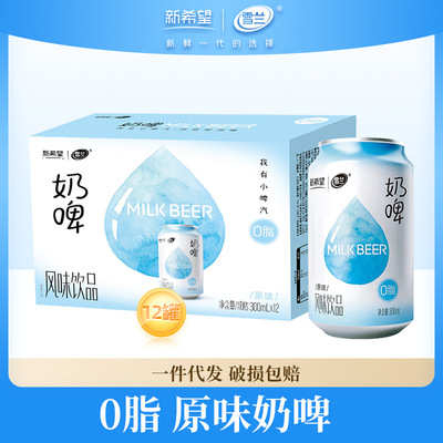 整箱300ml*12罐新希望雪兰奶啤批发乳酸风味饮料一件代发|ru