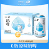 整箱300ml*12罐新希望雪兰奶啤批发乳酸风味饮料一件代发|ms