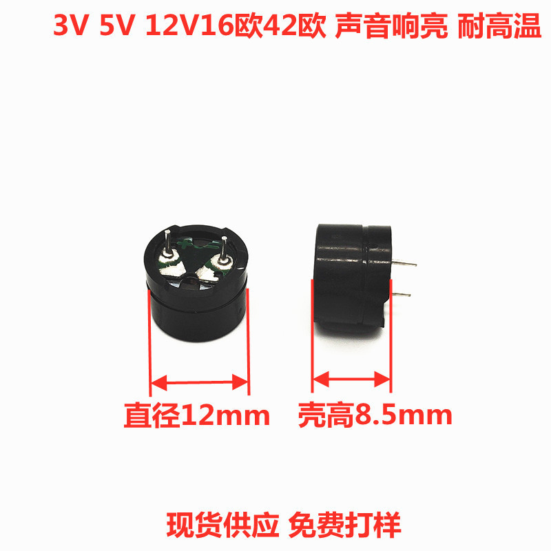 工場直接供給 12085 ピン分割パッシブブザー 16 オーム電磁小型家電 3V5v ブザー|undefined