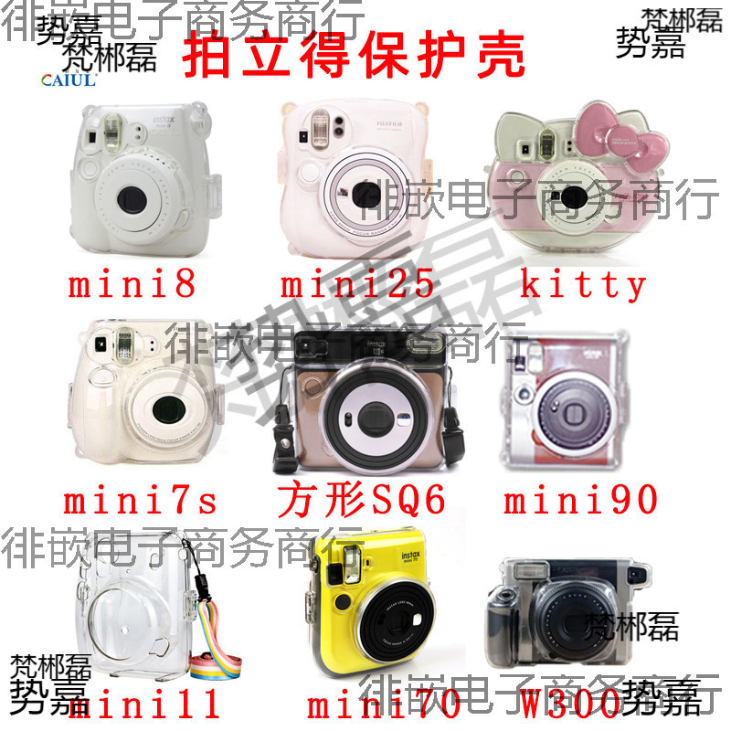 Polaroid 12 Protective Case 11/7+/7/8/9 Camera Protective Case Transparent Crystal Case with Back Rope for Men See Description