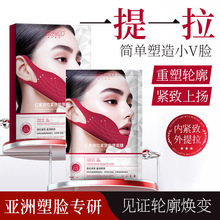 韩伦美羽红蜜提拉紧致V脸胶原面膜免洗瘦双下巴红绷带挂耳式面膜