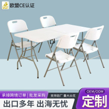 1.5米户外折叠桌多用折叠桌餐桌会议桌简易摆摊折叠桌便携折叠桌