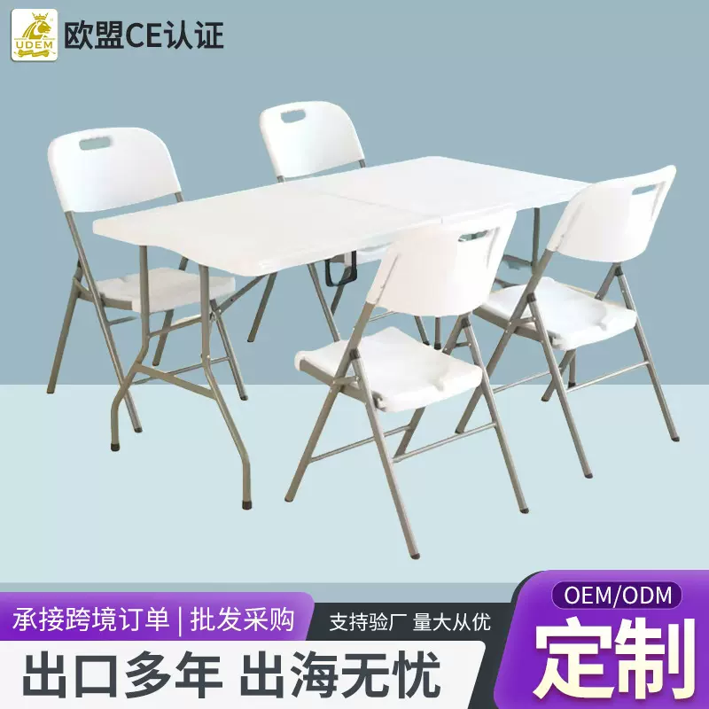 1.5米户外折叠桌多用折叠桌餐桌会议桌简易摆摊折叠桌便携折叠桌