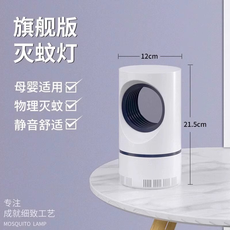 蚊取りランプ、蚊よけグッズ、家庭用室内、最新モデル、静音、誘引・捕獲・殺虫、物理的ブラックテクノロジー|undefined