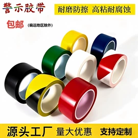 工业产品胶带;打包带;住房建筑胶带