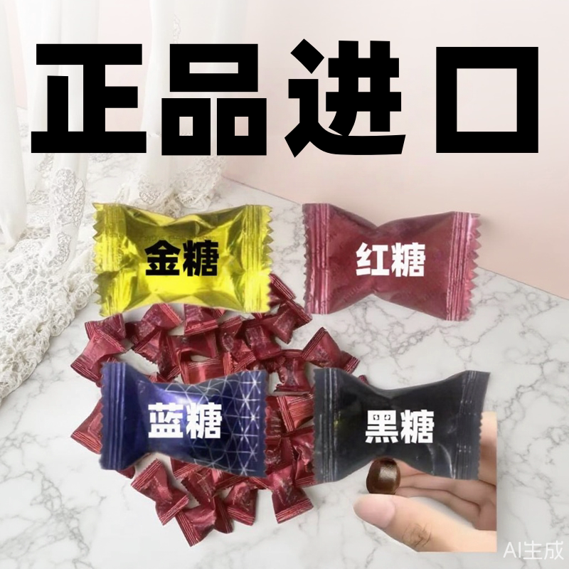 Malaysian Energy Candy, Golden Candy, Brown Sugar, Black Sugar, Rainbow Candy, Refined Sugar, Original Imported Genuine Product, Ginseng for Men Malaysian Energy Candy, Golden Candy, Brown Sugar, Black Sugar, Rainbow Candy, Refined Sugar, Original Imported Genuine Product, Ginseng for Men