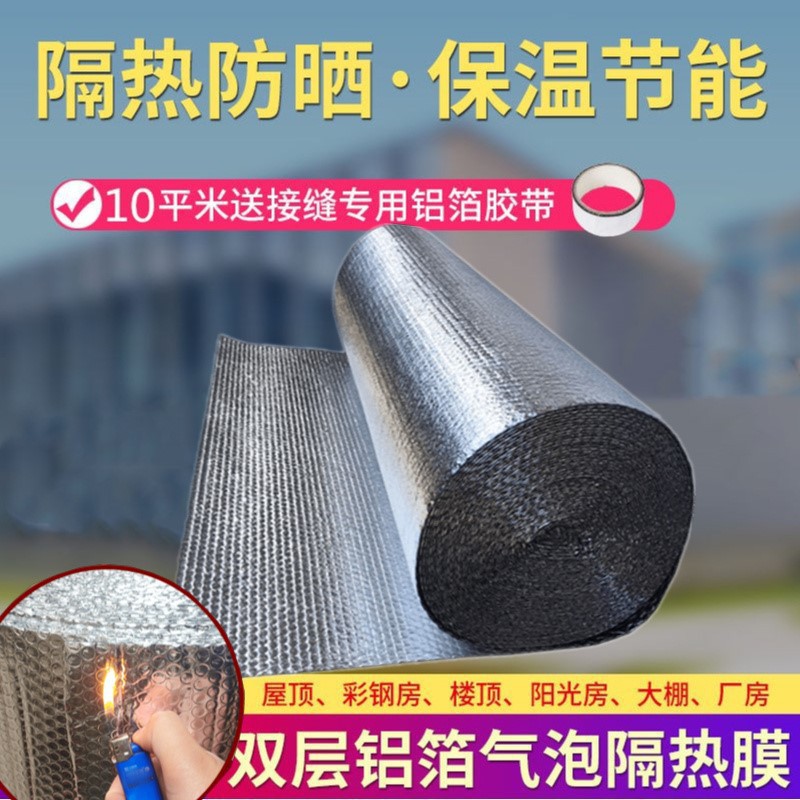 Fabrica directa de bobina impermeable aislante térmico película de aislamiento térmico burbujas de aluminio resistente al calor burbujas de papel de estaño al por mayor